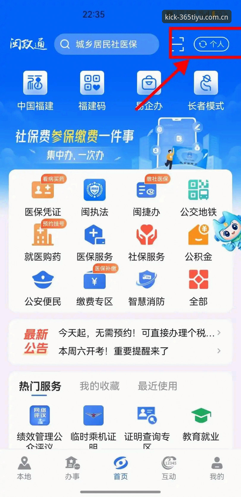 365体育平台手机版登录入口使用教程：从旧版困境到新版适配的完整指南